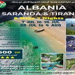 رحلة خارجية إلى ألبانيا ( ساراندا & تيرانا )