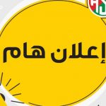 دورة إنعاش القلب يوم الثلاثاء ٢٧ فبراير