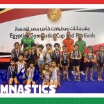 16 ميدالية يحصدهم لاعبى سبورتنج فى بطولة كأس مصر للجمباز  الفنى