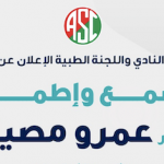 تعرف على فعاليات إسمع وإطمن يوم الجمعة والسبت